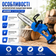Аккумуляторная цепная пила Moser 12" Electric Saw 21V с двумя аккумуляторами, беспроводная электропила для обрезки деревьев, распиловки древесины, ухода за садом и бытовых работ - изображение 4