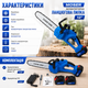 Аккумуляторная цепная пила Moser 12" Electric Saw 21V с двумя аккумуляторами, беспроводная электропила для обрезки деревьев, распиловки древесины, ухода за садом и бытовых работ - изображение 5
