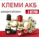 Быстросъемные аккумуляторные клеммы Foxsur 001 конусные зажимы, для 12 В / 24 В Black Red (19446) - изображение 6