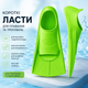 Ласты тренировочные короткие силиконовые SONGXIN Q3-A для плавания в бассейне, дайвинге и снорклинге салатовые M (36-38) - изображение 1