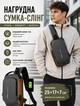Мужская нагрудная сумка сейф для пляжа велопрогулок и туризма 25х17х7 см водонепроницаемая сумка слинг для планшета рюкзак сейф с USB портом Коричневый - изображение 1