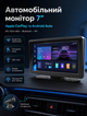 7-дюймовый сенсорный автомобильный мультимедийный монитор IPS 1024x600 с беспроводным CarPlay и Android Auto Bluetooth для звонков FM USB AUX питание Type-C от прикуривателя - изображение 1