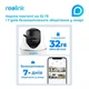 IP-камера Reolink (Go PT Plus без солнечной панели) - изображение 3