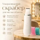 Ультразвуковой скрабер для чистки лица + 2 насадки - изображение 1