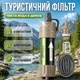 Портативный фильтр для воды Miniwell L630 персональный фильтр для воды - изображение 1