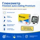 Акційний набір Глюкометр Finetest auto-coding Premium з 50 тест-смужками Південна Корея (2050-44620) - зображення 2