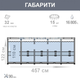 Каркасный бассейн Intex 28242 Metal Frame Pool 457×122 см — большой семейный бассейн с насосом, стремянкой и тентом (IND-28242) - изображение 9