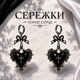 Сережки Чорне серце з хрестом - зображення 1