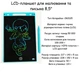 Планшет для рисования LCD 8.5" цветной со стилусом и блокировкой экрана для детей и взрослых синий 29795 - изображение 3