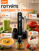 Блендер погружной аккумуляторный беспроводной кухонный измельчитель миксер с венчиком и чашей 200 Вт 2000 мАч - изображение 3
