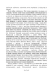 Книга «Аналіз сновидінь. Семінари (осінь 1928 р. — літо 1929 р.)». Автор - Карл Густав Юнг - зображення 4