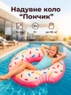 Надувне коло для плавання Надкусаний пончик Intex 56265 94 см пляжний круг-донатик для підлітків та дорослих у коробці - изображение 1