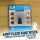 Bluetooth-адаптер USB 6.0 для ПК та ноутбука, Bluetooth Dongle Receiver, бездротовий модуль для швидкого з'єднання пристроїв - изображение 6