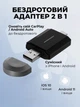 Bluetooth адаптер беспроводного CarPlay и Android Auto PL6 USB 5G WiFi - изображение 2