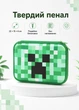 Зеленый пенал Minecraft крипер твердый пенал-книжка майнкрафт на замке для школы и школьных предметов 22х15х4 см (DB60197D41) - изображение 1