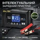Универсальное зарядное устройство HTRC P20 12V/24V для АКБ LiFePO4 AGM GEL (2012) - изображение 1