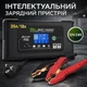 Универсальное зарядное устройство HTRC P35 12V/24V для АКБ LiFePO4 AGM GEL (3512) - изображение 1