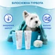 Шампунь для білих собак і котів з білою шерстю ProbioDay DermaBona Bright White з пробіотиками пробіодей, 250 мл - зображення 5