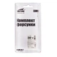 Комплект форсунки LVMP Ø1.0 мм для 6814191, 6814201 REFINE (6817721) - изображение 6