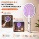 Электрическая мухобойка от комаров USB 2 в 1, лампа-ловушка для насекомых, уничтожитель мух и комаров - изображение 7