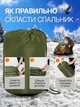 Широкий утеплений спальний мішок 220 х 70 см, з капюшоном, Водонепроникний спальник в чохлі, Зелений - зображення 8