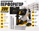 Акумуляторний перфоратор 20V SDS+ 2.0Дж 2×4Ah - зображення 6