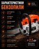 Бензопила 2.2 кВт, шина 50 см, двигун 52 см³ для заготівлі дров та садових робіт - зображення 5
