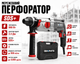 Перфоратор мережевий 900 Вт SDS+ 3.4 Дж - зображення 1