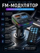 FM-модулятор для авто HZ с Bluetooth и пультом для воспроизведения музыки и звонков 2×USB и Type-C от прикуривателя 12–24 В - изображение 1