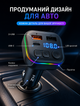 FM-модулятор для авто HZ с Bluetooth и пультом для воспроизведения музыки и звонков 2×USB и Type-C от прикуривателя 12–24 В - изображение 6