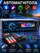 Автомагнитола 1 DIN автомобильная магнитола в машину с Bluetooth USB microSD сенсорным управлением FM радио 4х50 Вт+ пульт - изображение 1