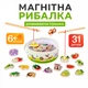 Магнитная детская рыбалка с удочками (31 деталь, деревянная, с животными) - изображение 1