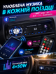 Автомагнитола 1 DIN автомобильная магнитола ресивер MP3 Bluetooth USB AUX FM радио в машину для авто 4х60 Вт с пультом - изображение 7