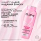 Шампунь L'Oreal Paris Elseve Glycolic Gloss для придания блеска тусклым волосам 400 мл (3600524295127) - изображение 4