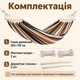 Гавайский гамак двухместный 200×150 см с деревянной планкой 80 см и канатами Коричневый - изображение 7