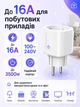 Умная смарт Wi-Fi розетка 16A Smart Socket с Wi-Fi и Bluetooth таймером, счетчиком электроэнергии, дистанционным управлением через телефон, Tuya Smart Life - изображение 2