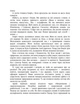 Ангели й люди. Незвичайні історії про звичайних людей - изображение 6