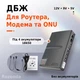 Бесперебойник ИБП для Wi-Fi роутера, модема и ONU 12V/9V/5V, UPS 18Вт, под 4 аккумулятора 18650 (без АКБ) - изображение 1