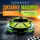 Конструктор машина Технік Lamborghini Зелений дитячий конструктор для хлопчиків гоночна спортивна машинка Lamborghini для складання для дорослих і дітей великий ігровий розвиваючий набір подарунок на день народження 1314 деталей - зображення 2