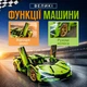 Конструктор машина Технік Lamborghini Зелений дитячий конструктор для хлопчиків гоночна спортивна машинка Lamborghini для складання для дорослих і дітей великий ігровий розвиваючий набір подарунок на день народження 1314 деталей - зображення 4