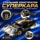 Конструктор машина Техник Lamborghini Black-Gold детский конструктор для мальчиков гоночная спортивная машинка Lamborghini для сборки для взрослых и детей большой игровой развивающий набор подарок на день рождения 1314 деталей - изображение 3