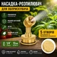 Насадка розпилювач для обприскувача змінна форсунка для рівномірного розпилення рідин у саду та городі - зображення 1