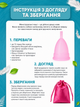 Менструальная чаша размер L из медицинского силикона для надежной защиты до 12 часов многоразовая Reclaire - изображение 8