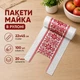 Пакет майка в рулоні з малюнком вишиванка 22x45 см 100 шт - зображення 1