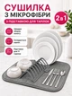 Сушилка-коврик для посуды из микрофибры складная с держателем для тарелок, чашек и столовых приборов Jimbo 09 - изображение 1