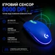 Ігрова миша Logitech G102 Lightsync, дротова, 8000 DPI, RGB-підсвічування, 6 кнопок, Blue - изображение 4