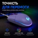 Ігрова миша Logitech G102 Lightsync, дротова, 8000 DPI, RGB-підсвічування, 6 кнопок, Lilac - изображение 2