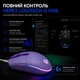 Ігрова миша Logitech G102 Lightsync, дротова, 8000 DPI, RGB-підсвічування, 6 кнопок, Lilac - изображение 8