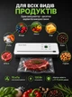 Вакууматор для продуктов с регулировкой температуры запайки 8 режимов бытовой вакуумный упаковщик с дисплеем и резаком пакеты и трубка в комплекте - изображение 2