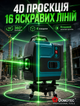 Самовыравнивающийся лазерный уровень 4D Domotec 16 линий 360° для строительства и ремонта с ЖК-дисплеем в противоударном корпусе IP54 и телескопическим штативом до 1 м - изображение 2